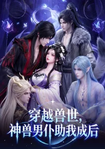 幻境棋局 悬疑智斗动漫海报 第一电影网
